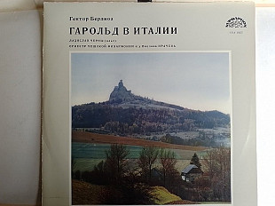 Гектор Берлиоз Гарольд в Италии