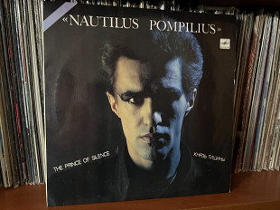 Наутилус Помпилиус Князь тишины