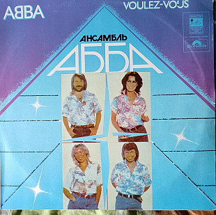 АББА – Voulez-Vous