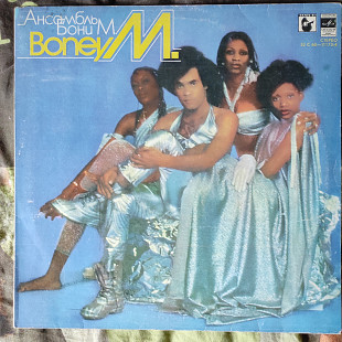 Boney M. – Ансамбль Бони М