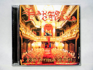 CD диск Фактор страха - Театр военных действий. Акт 1