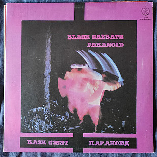 Black Sabbath – Paranoid