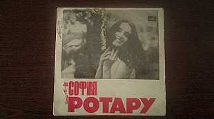 София Ротару