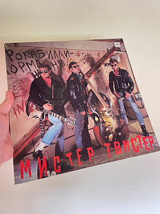 Вінілова платівка Мистер Твистер – Мистер Твистер