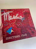 Телевизор – Шествие Рыб