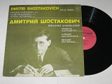 Пластинка Д. Шостакович - ВОКАЛЬНЫЕ ПРОИЗВЕДЕНИЯ Касрашвили, Масленников, Нестеренко (1981) Ех+