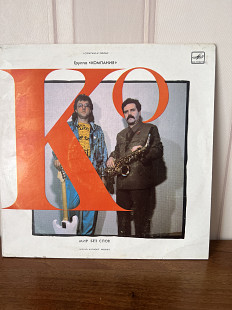 Група Компания Мир без слов