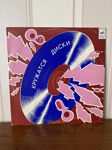 Красные маки Кружатся диски