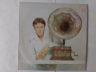 Андрей Миронов Вся жизнь моя
