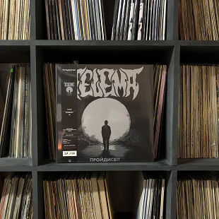 Telema – Пройдисвіт