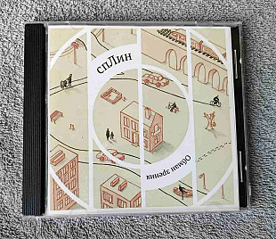 Сплин - Обман Зрения CD лицензионный