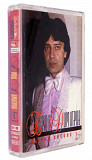 Emil Dimitrov = Емил Димитров – Златни Хитове 1. Лицензионная кассета.