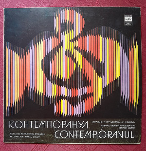 КОНТЕМПОРАНУЛ - 1981 Vinyl LP album