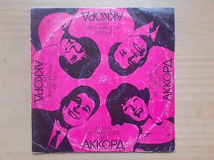 Виниловая пластинка LP Аккорд – Вокальный Квартет "Аккорд"