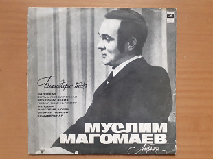 Виниловая пластинка LP Муслим Магомаев – Лирика