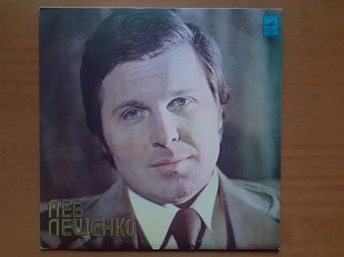 Виниловая пластинка LP Лев Лещенко – Лев Лещенко II
