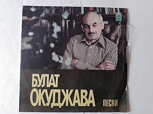 Булат Окуджава Песни (Ташкентский завод)