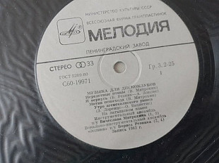 Музыка для дискоклубов (ансамбли на латышком языке)