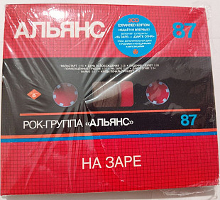 Альянс-На Заре Maschina Records 2CD. (1987/2018) [2CD Deluxe Expanded Edition]. Оригинальное издание