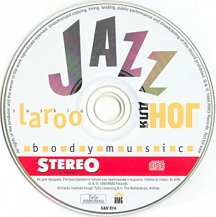 Saskia Laroo. Body Music (УВАГА! Обкладинки немає!)