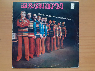 Виниловая пластинка LP Песняры – Песняры II