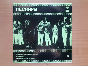 Виниловая пластинка LP Песняры – Песняры II