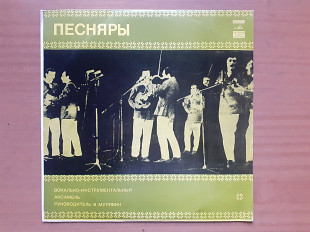 Виниловая пластинка LP Песняры – Песняры