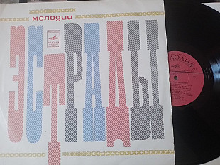 Знакомые мелодии Веселые колокольчики (оркестры)