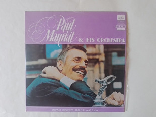 Играет оркестр Поля Мориа Любовь ушла