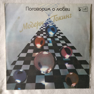 Модерн Токинг* – Поговорим О Любви