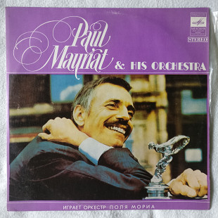Paul Mauriat & His Orchestra* – Играет Оркестр Поля Мориа