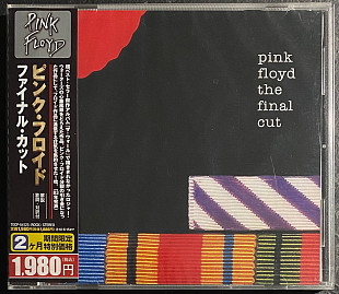 Pink Floyd – The Final Cut – CD TOSHIBA JAPAN