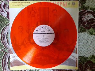 Виниловая пластинка LP Песняры – Песняры (Оранжевый винил, новая, редкая)
