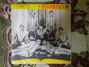 Виниловая пластинка LP Песняры – Песняры (1971, Самое первопре издание)