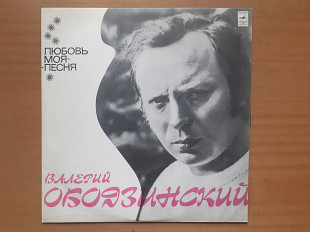Виниловая пластинка LP Валерий Ободзинский – Любовь Моя - Песня