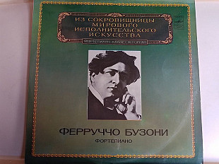Ферруччо Бузони (фортепиано)Из сокровищницы мирового исполнительского искусства
