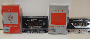 Snap! World Power part 1 + part 2 2 x Cass compilation 2003 NM hip hop Лицензия Украина