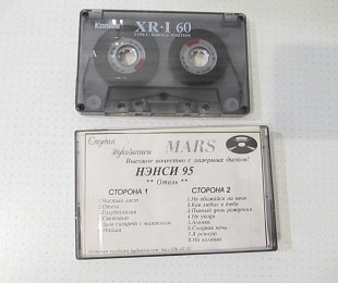 Аудиокассета: Нэнси 95