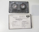 Аудиокассета: Нэнси 95