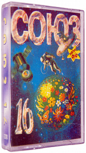 Various – Союз 16 - Сборник Популярной Музыки