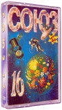 Various – Союз 16 - Сборник Популярной Музыки