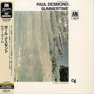 Paul Desmond – Summertime Japan EX