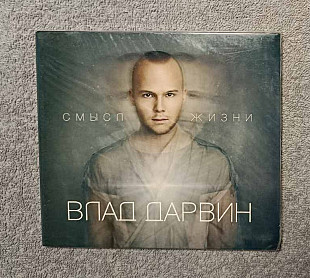 Влад Дарвин – Смысл Жизни CD лицензионный