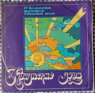 Крымские Зори