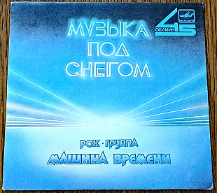 Рок - группа Машина времени разм.17, 5 см