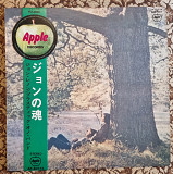 John Lennon Plastic Ono Band Lp 1971 Japan original issue