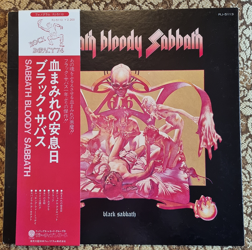 Black Sabbath LP レコード　1974年 Black Sabbath Sabbath Bloody Sabbath 1974 Japan original issue