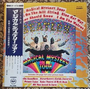 The Beatles Magical Mystery Tour Lp Japan 1969 press