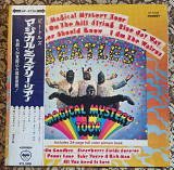 The Beatles Magical Mystery Tour Lp Japan 1969 press