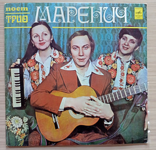 Трио Маренич – Поет Трио Маренич